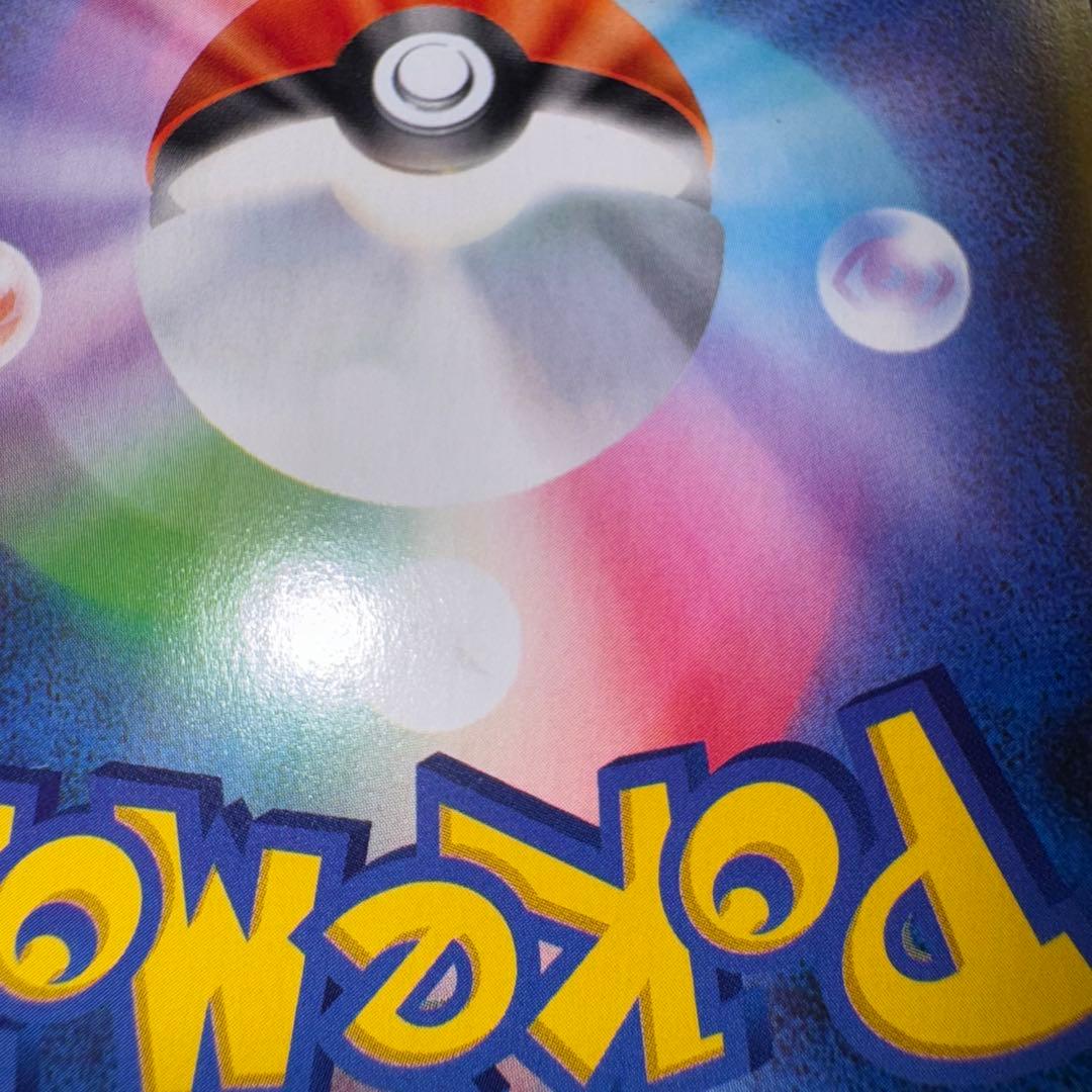 ポケモンカード　漫才ごっこピカチュウ　プロモ　引退品　dp bw 旧裏　xy