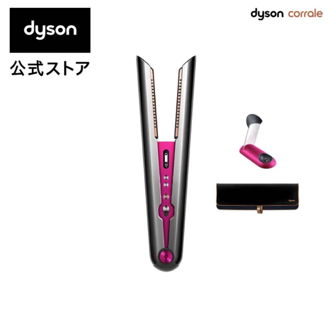 ダイソン HS03NF Dyson Corrale コードレスヘアアイロン
