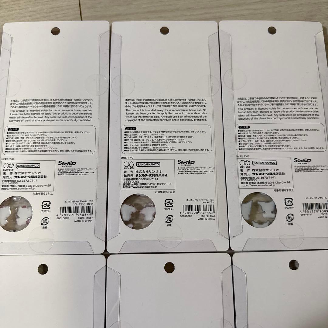 ボンボンドロップシールmini サンリオ 正規品