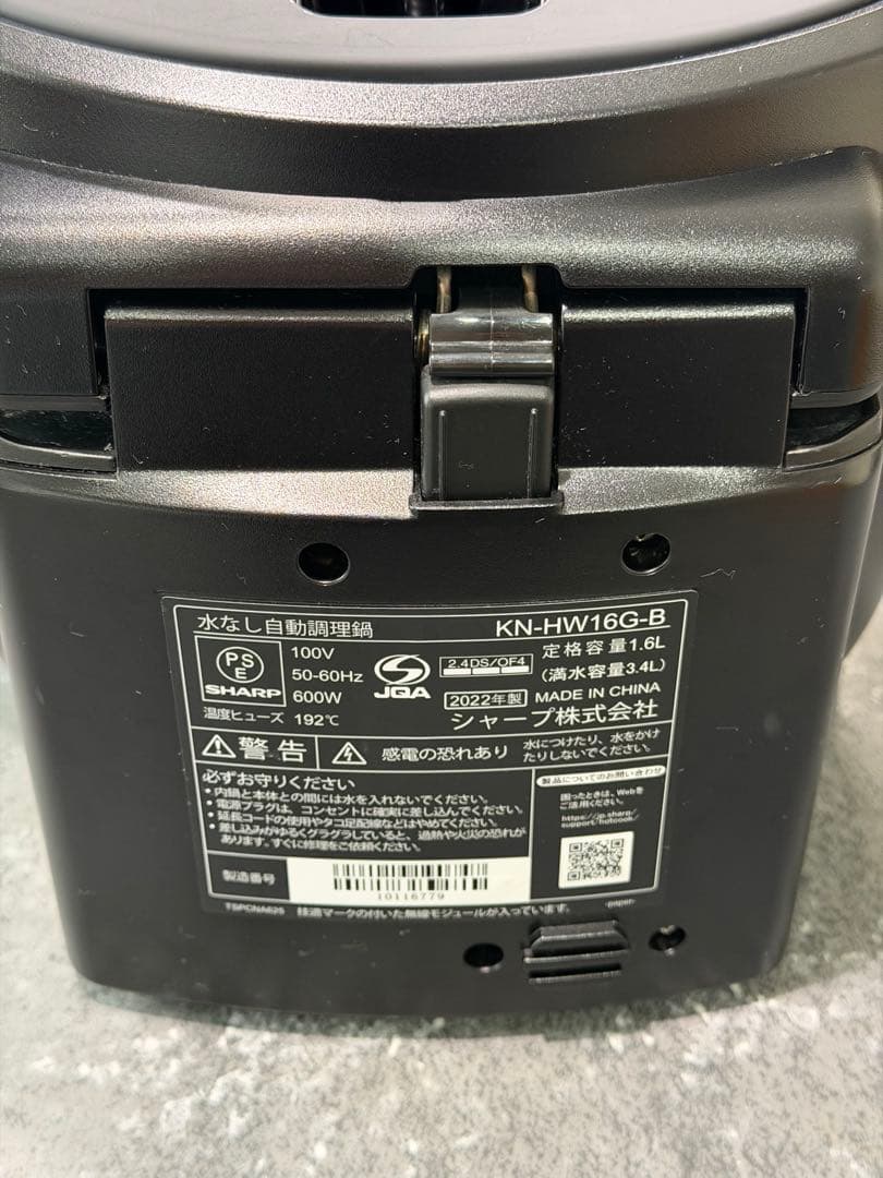 ヘルシオ ホットクックKN-HW16G-B 1.6L 黒