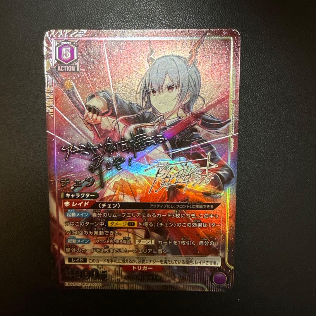 ユニオンアリーナ　アークナイツ　チェン　星2