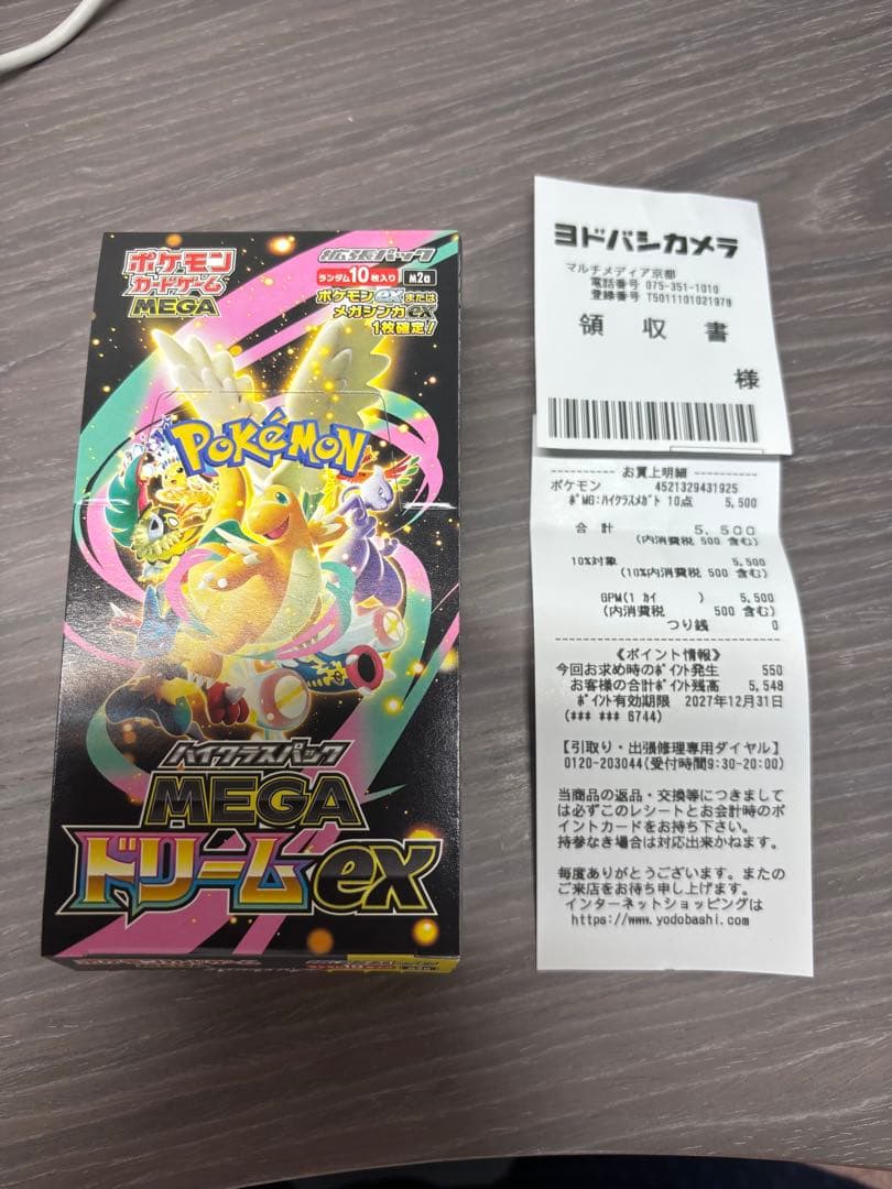 ポケモンカード　MEGAドリームex 1BOX