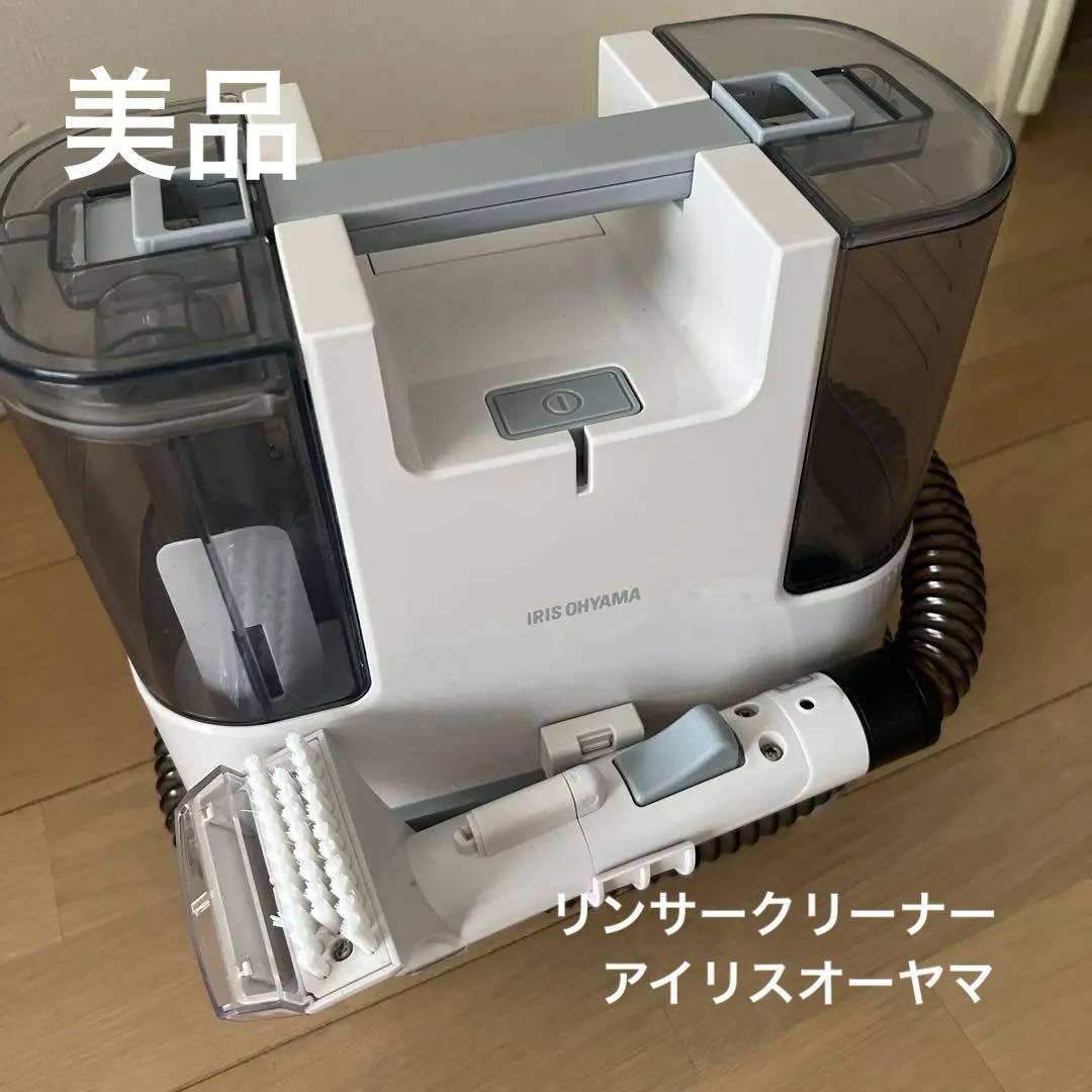 美品⭐️アイリスオーヤマ⌇ リンサークリーナー⌇ RNS-P10-W