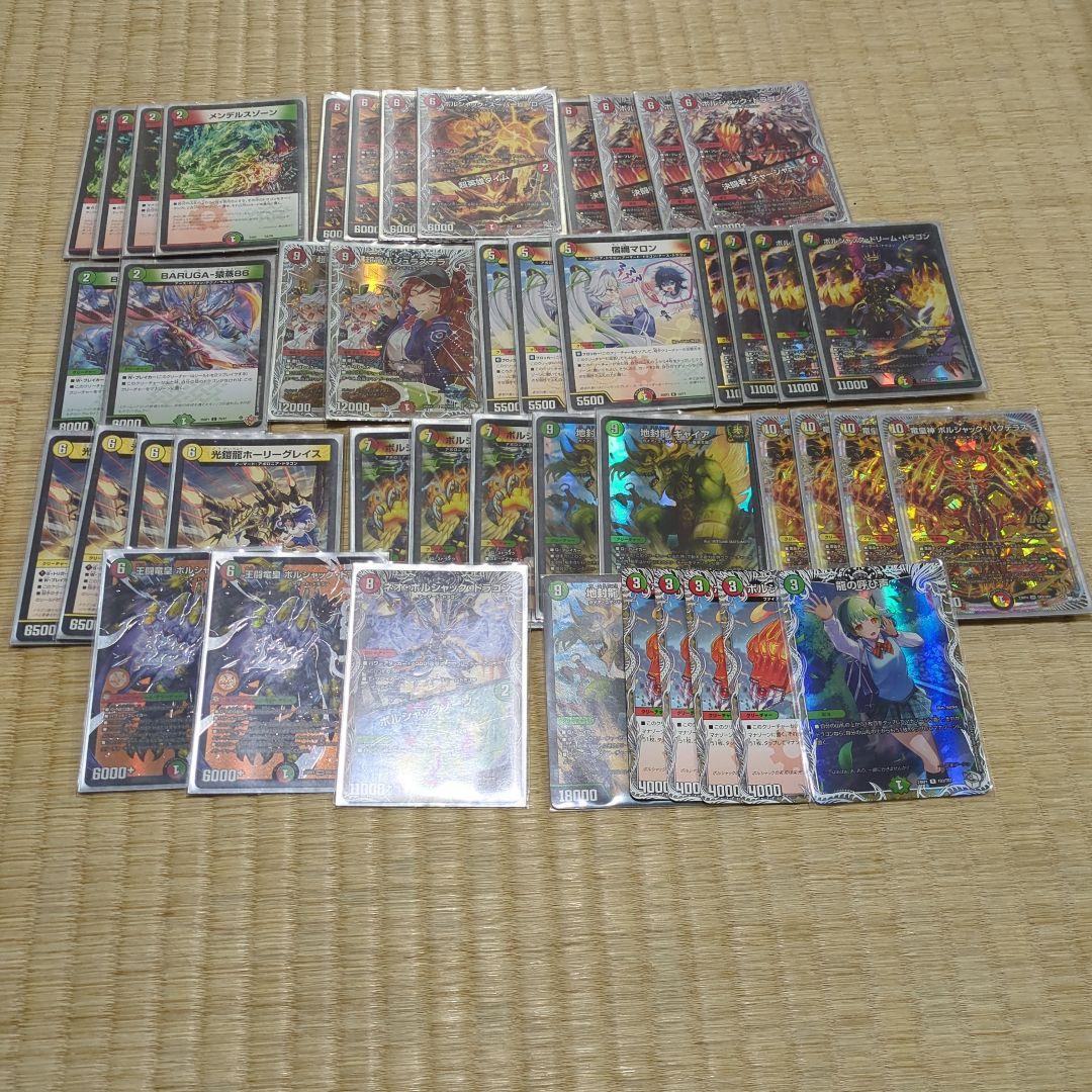 デュエルマスターズリースボルシャックおまけ付き