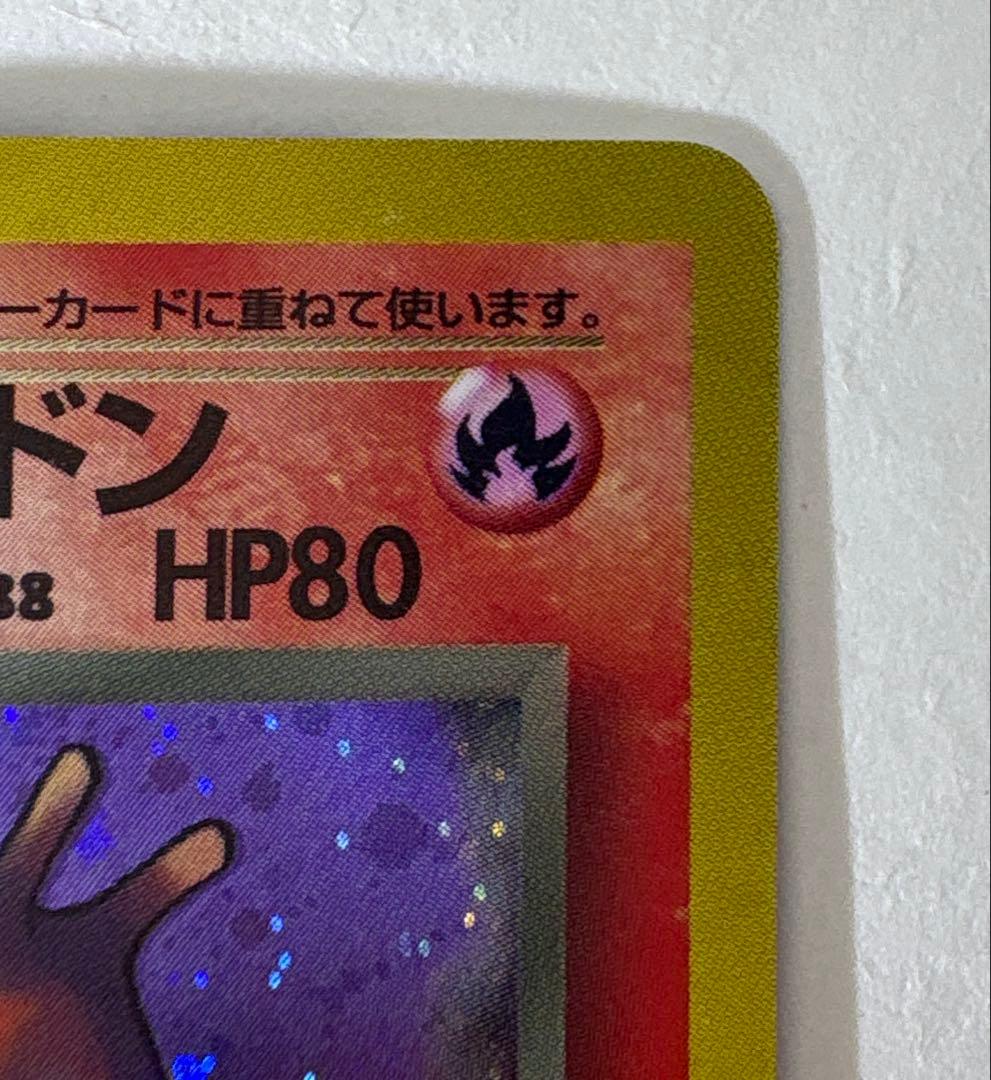 わるいリザードン　ポケモンカード 旧裏