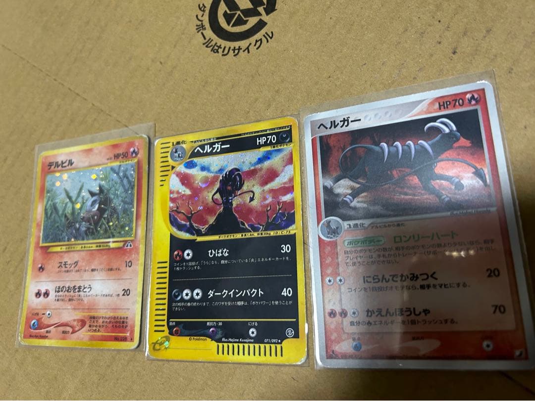 傷あり　デルビル旧裏面ヘルガーアンリミ等