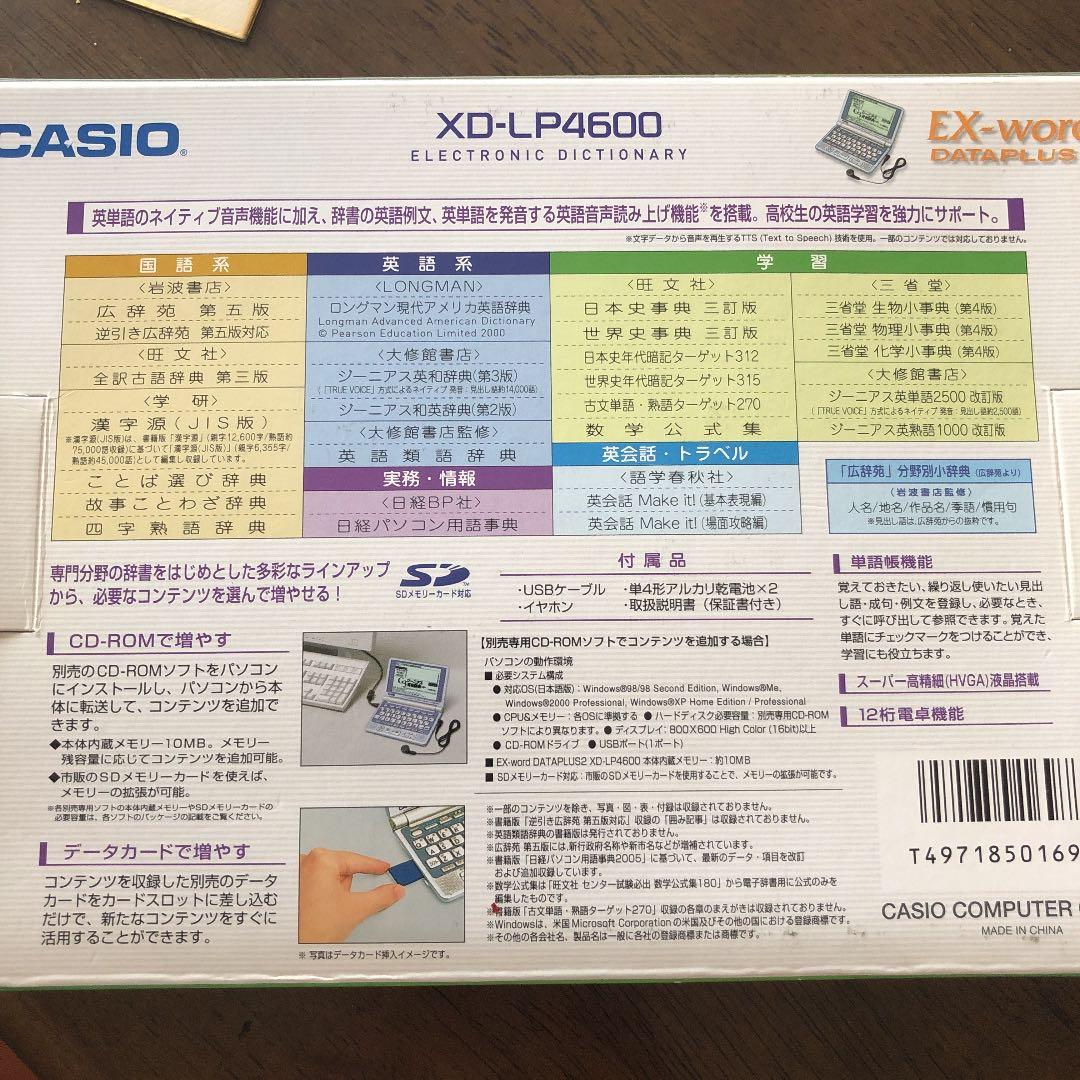 最終値下げ！電子辞書 CASIO XD &電子辞書カバー全てセット