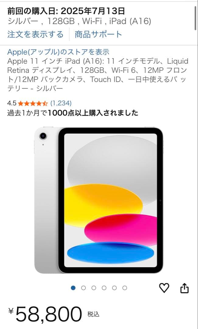 iPad (第11世代) A16 128GB シルバー 付属付き