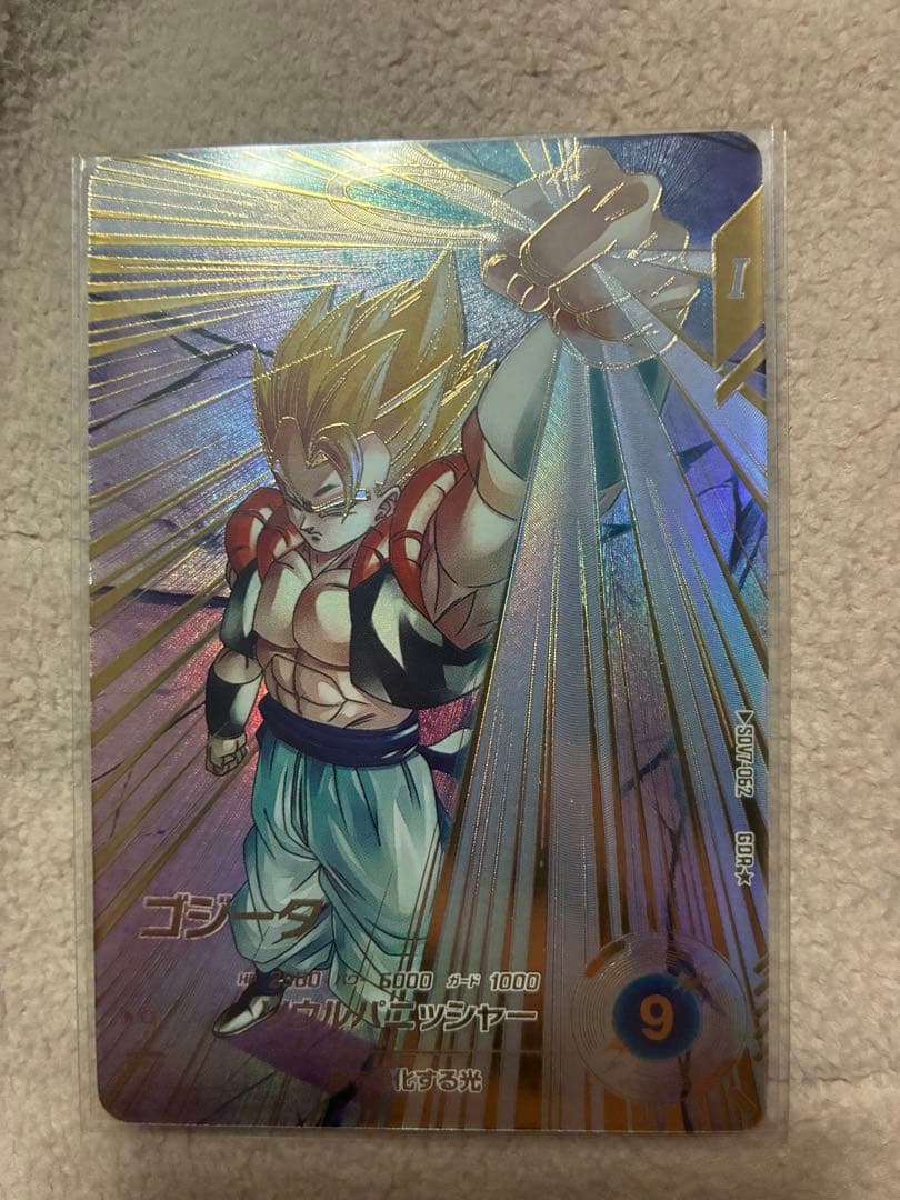 sdv7-062 ゴジータ　GDR パラレル