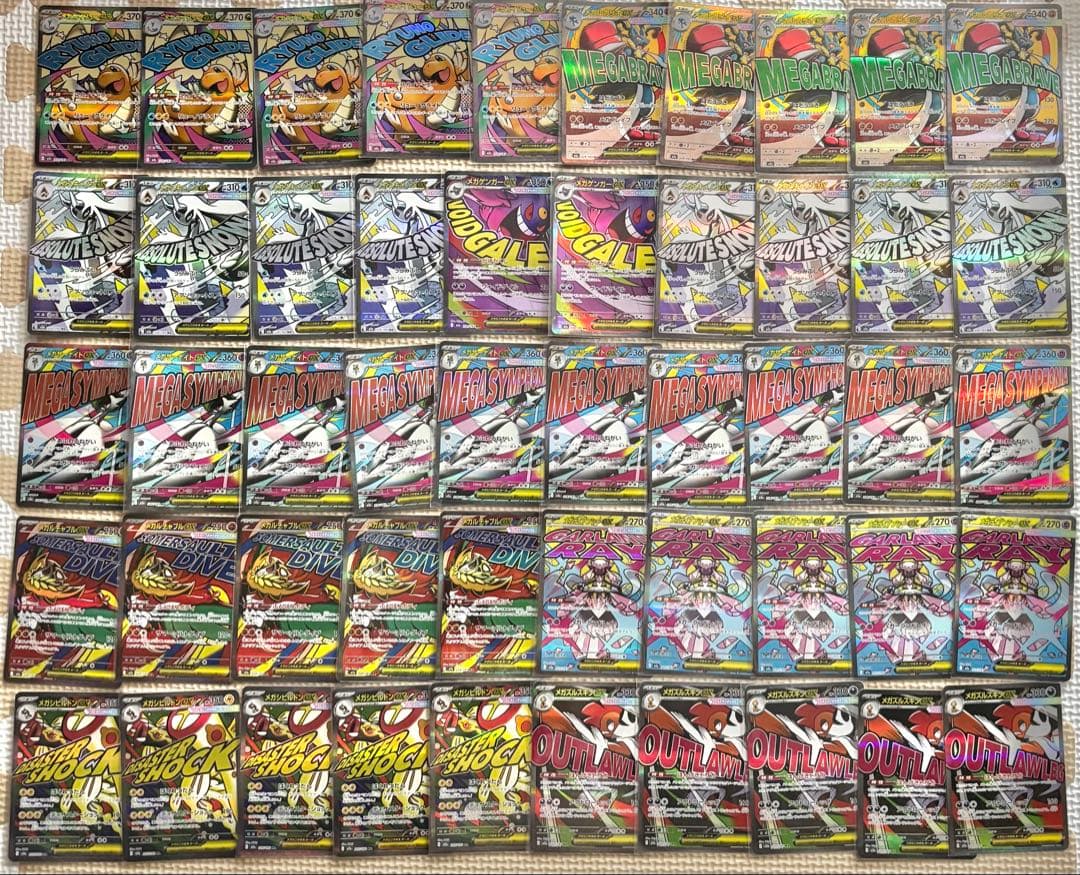 ポケモンカード MA まとめ売り 50枚セット メガドリームex ポケカ 引退品