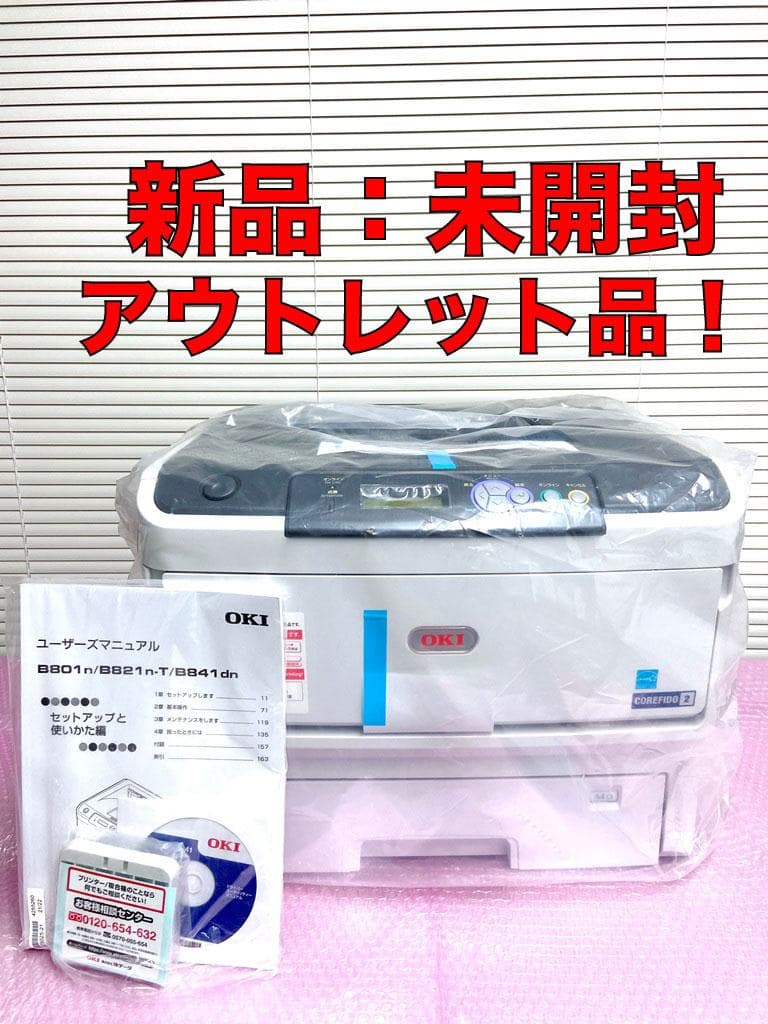 【新品】OKI COREFIDO B841dn A3モノクロレーザープリンタ