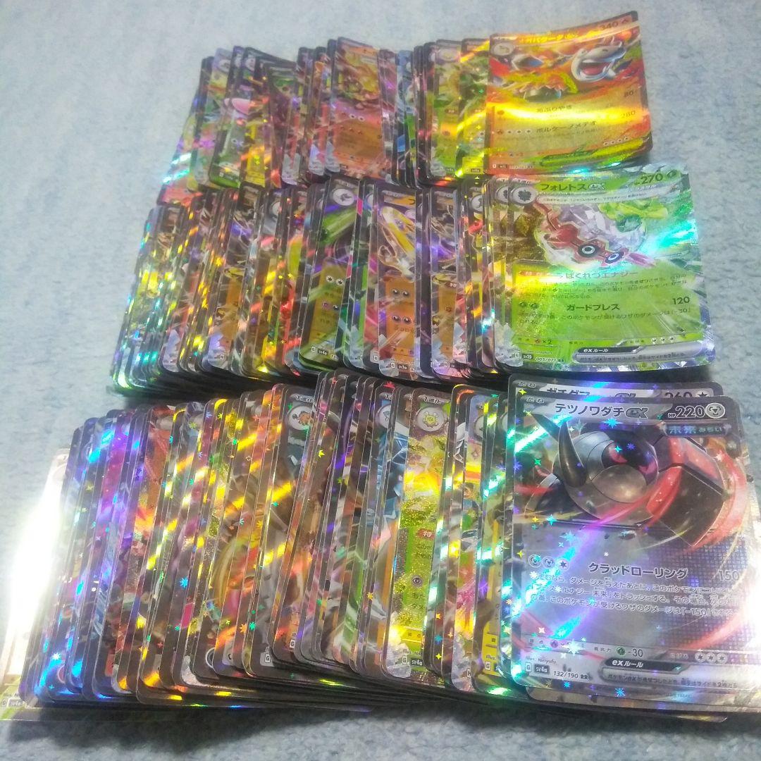 ポケモンカード RR300枚まとめ売り 大量