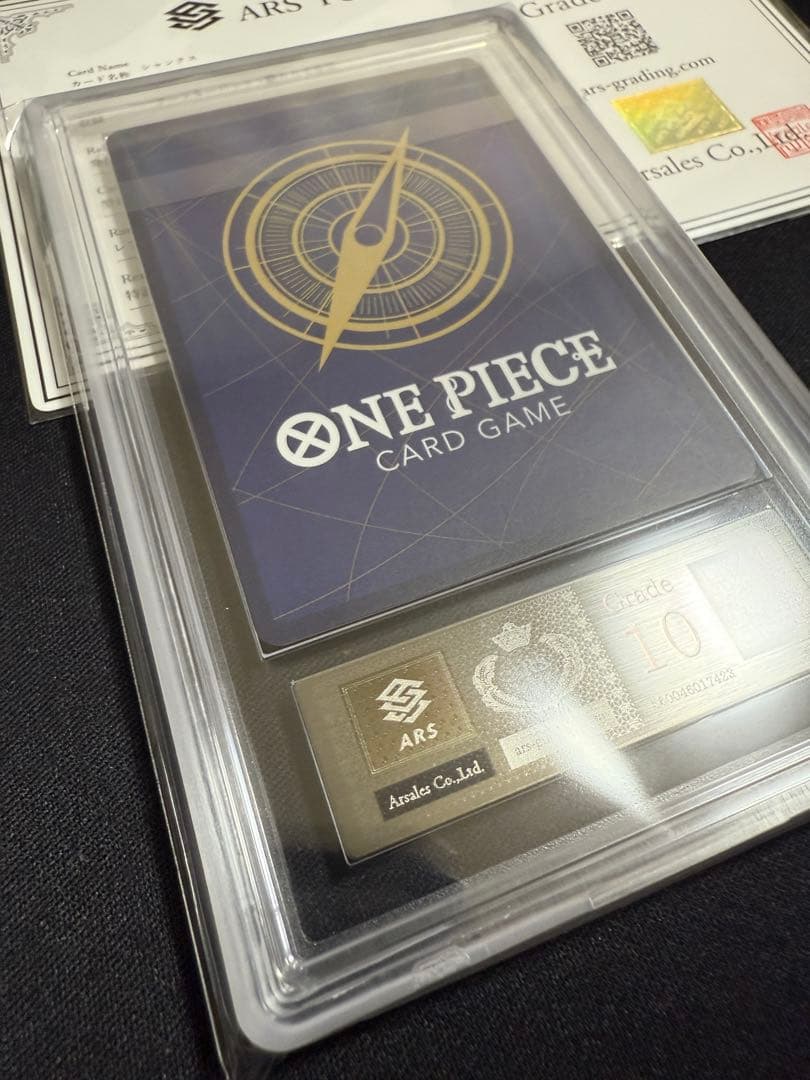 【ARS10】 シャンクス SR SP(スペシャルカード) 手配書