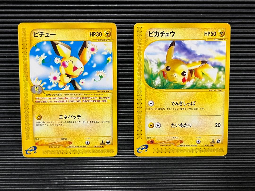 ピカチュウ　ピチュー　eカード