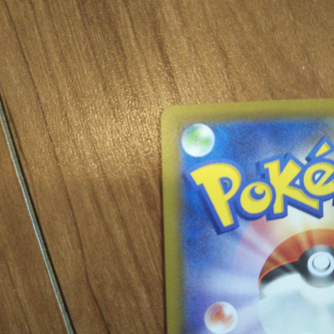 リザードンv ssr s4a