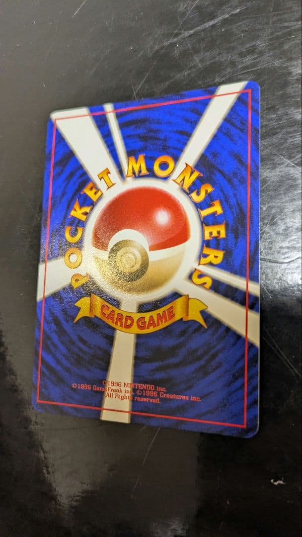 【極美品】 第1弾拡張パック☆旧裏ポケモンカード☆フーディン