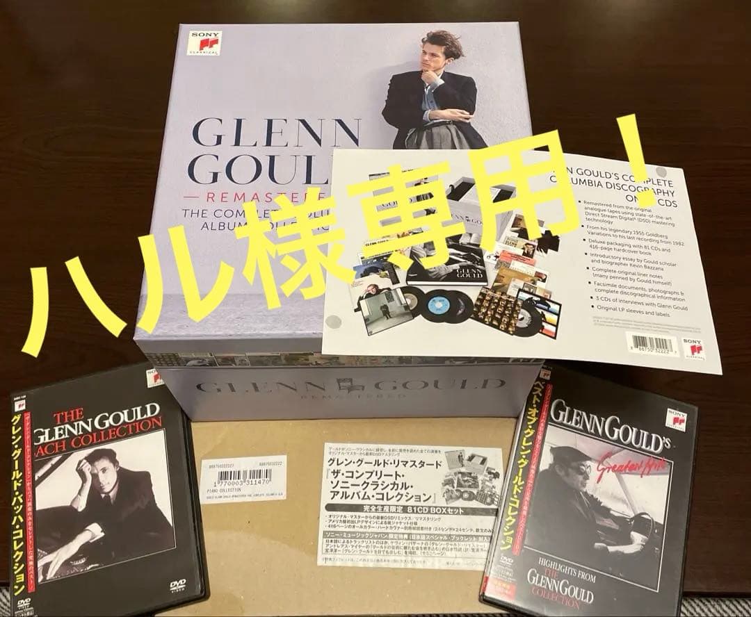グレングールド リマスタード BOX 80CD ＋ DVD バッハ ＋ ベスト