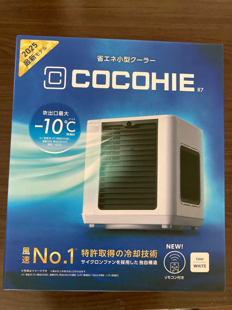 COCOHIE R7 冷風機 ホワイト他3点