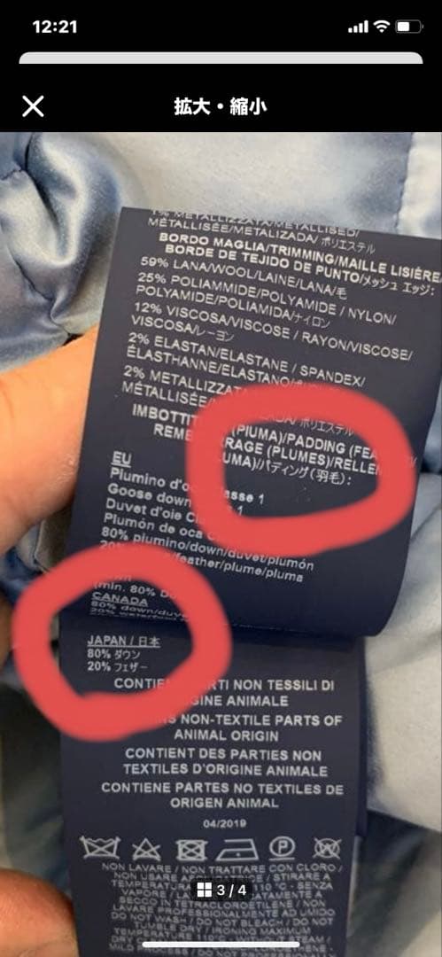 ライトブルーダウンジャケット 38サイズ