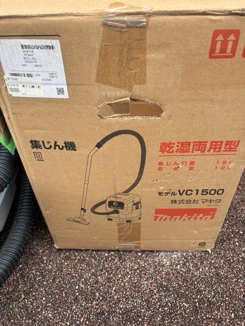 Makita VC1500 乾湿両用掃除機