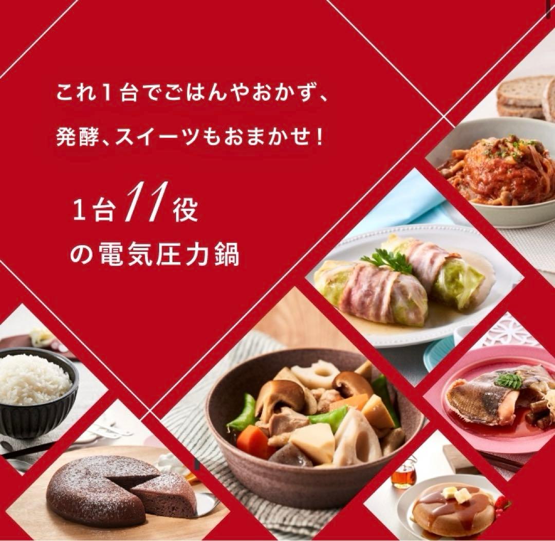 【新品、未使用】TIGER 炊飯器 電気圧力鍋 ホワイト　白