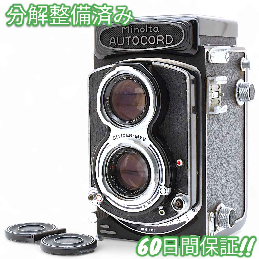 分解整備済み Minolta AUTOCORD 75mm F3.5 #8651