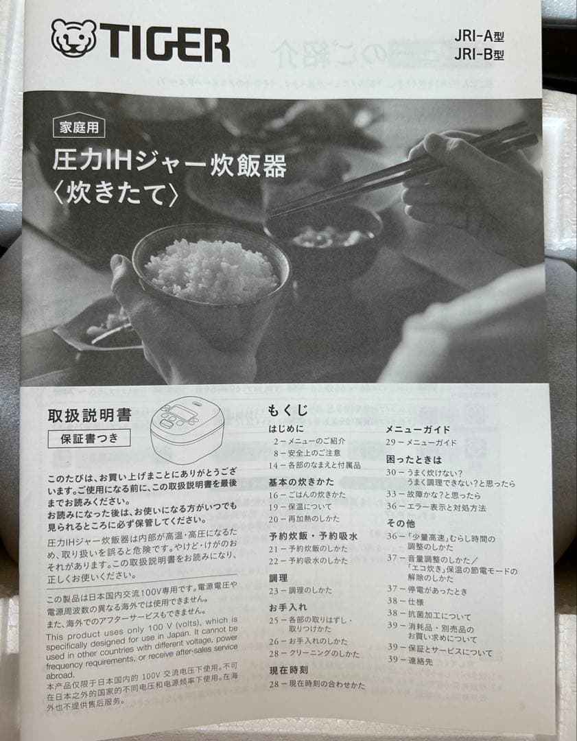 炊きたて ご泡火炊き JRI-A100-KM [マットブラック]