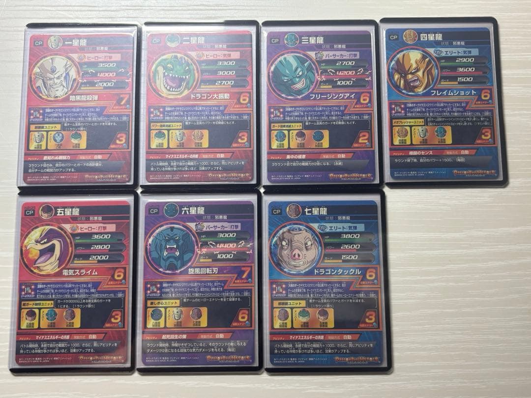 ドラゴンボールヒーローズ　HJ8-CP コンプ　美品　DBH