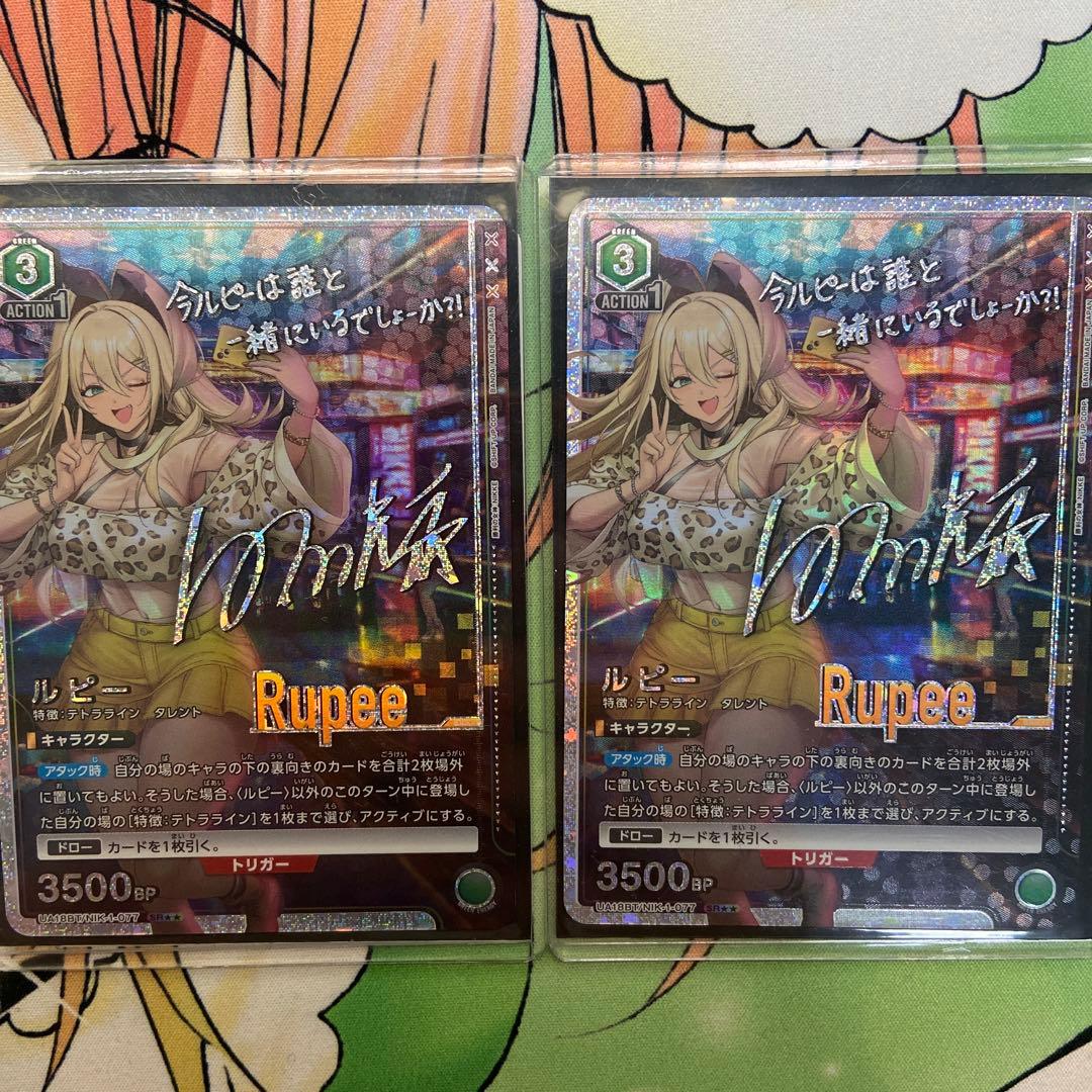 ユニオンアリーナ　ルピー　sr ★★ パラレル　2枚セット