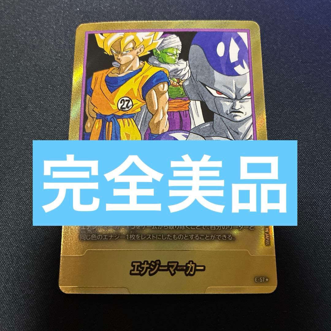 ドラゴンボールカード フュージョンワールド エナジーマーカー パラレル 27巻