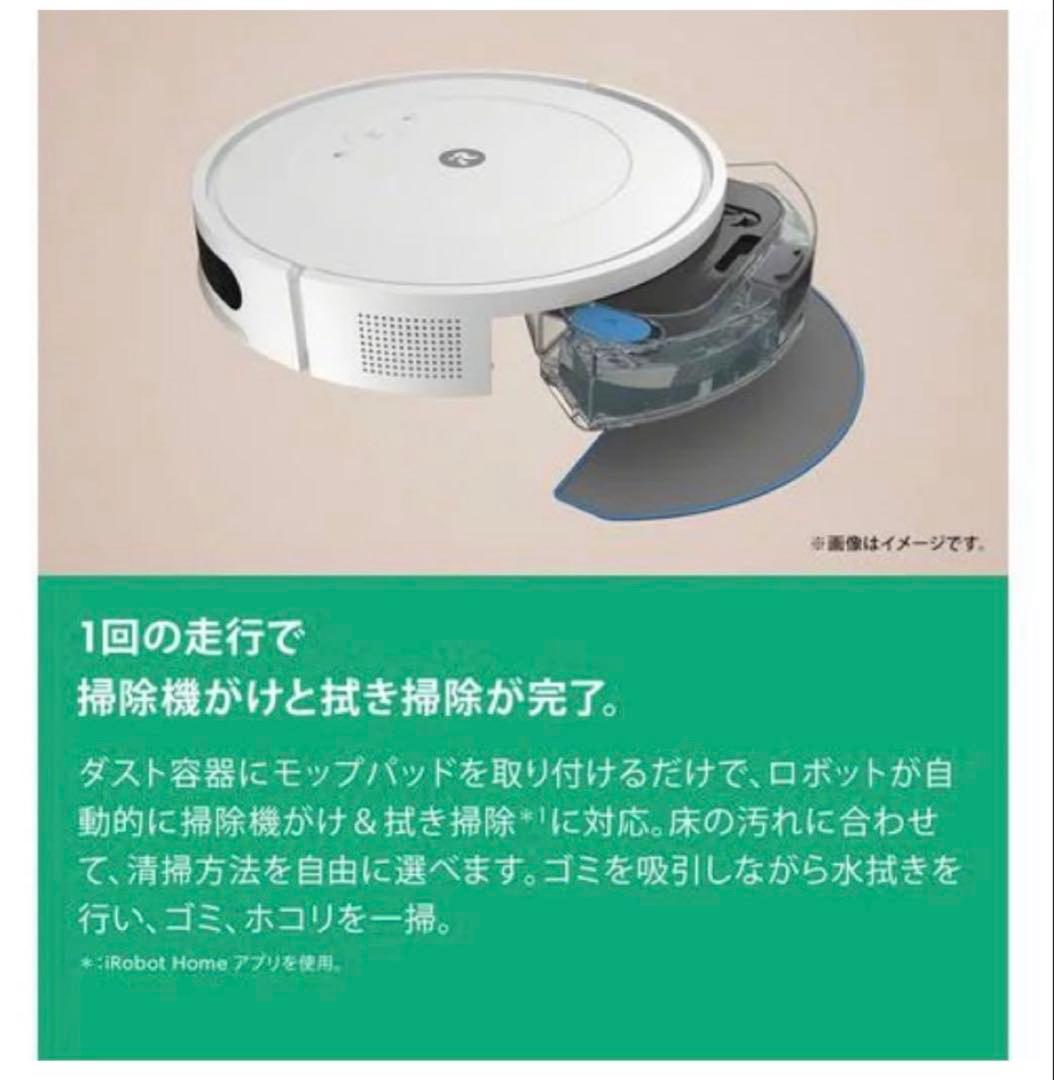 ルンバ　コンボ　エッセンシャル　Y011260 ホワイト　Roomba