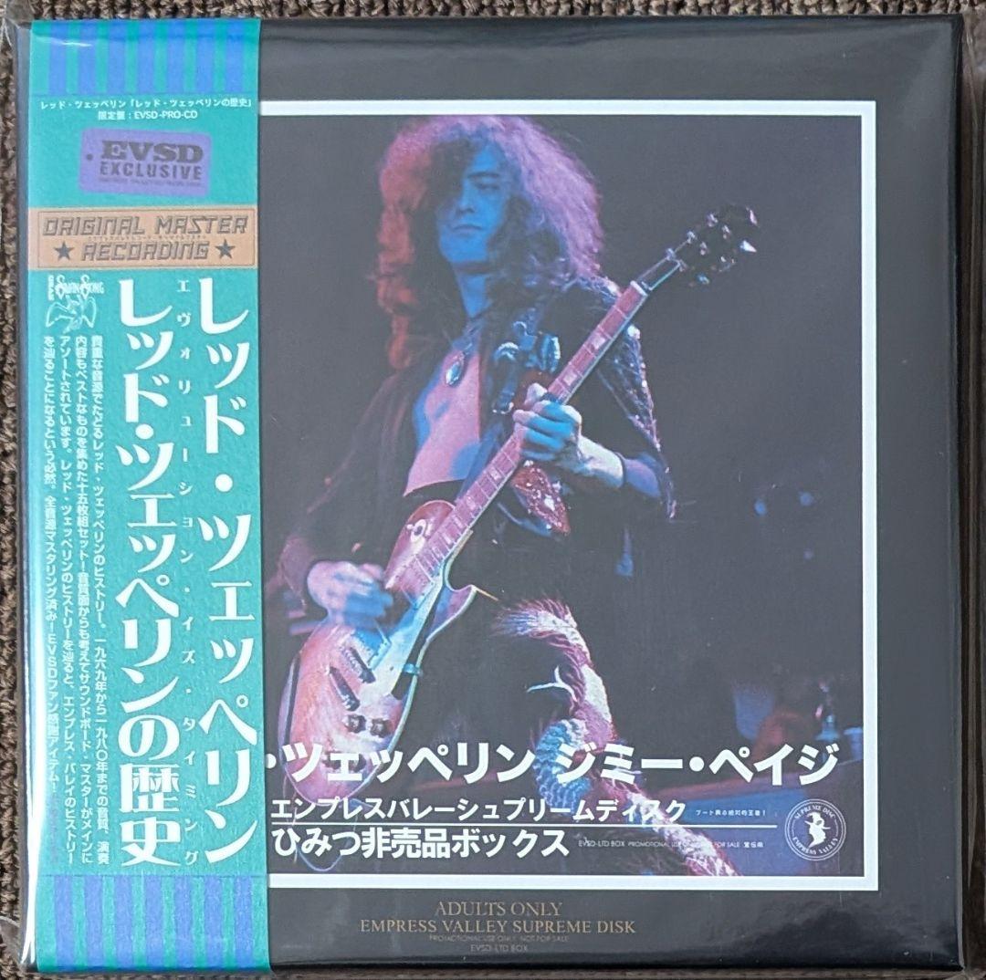 レッド・ツェッペリンの歴史〜ひみつ非売品ボックス⭐️15CD BOX