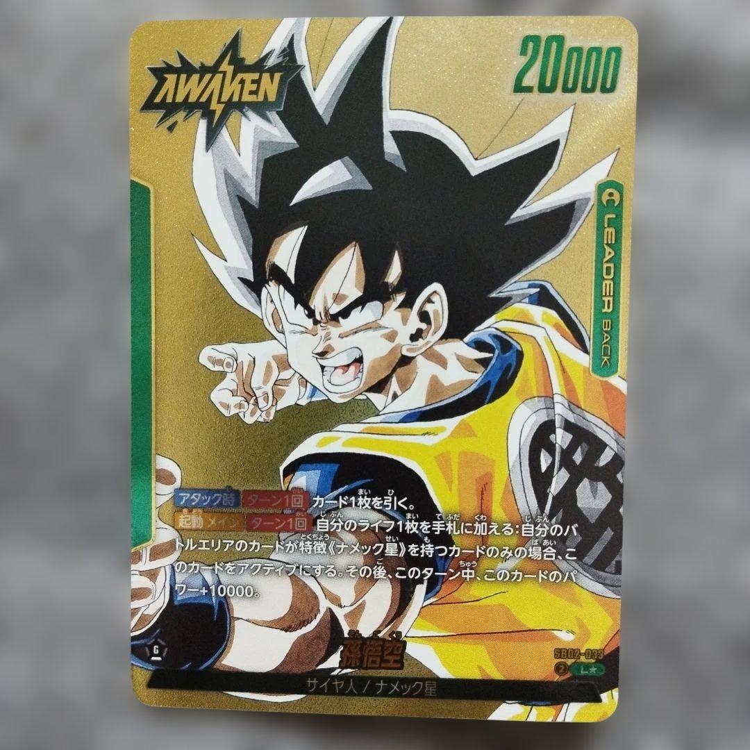 ドラゴンボール 孫悟空 リーダーカード　パラレル