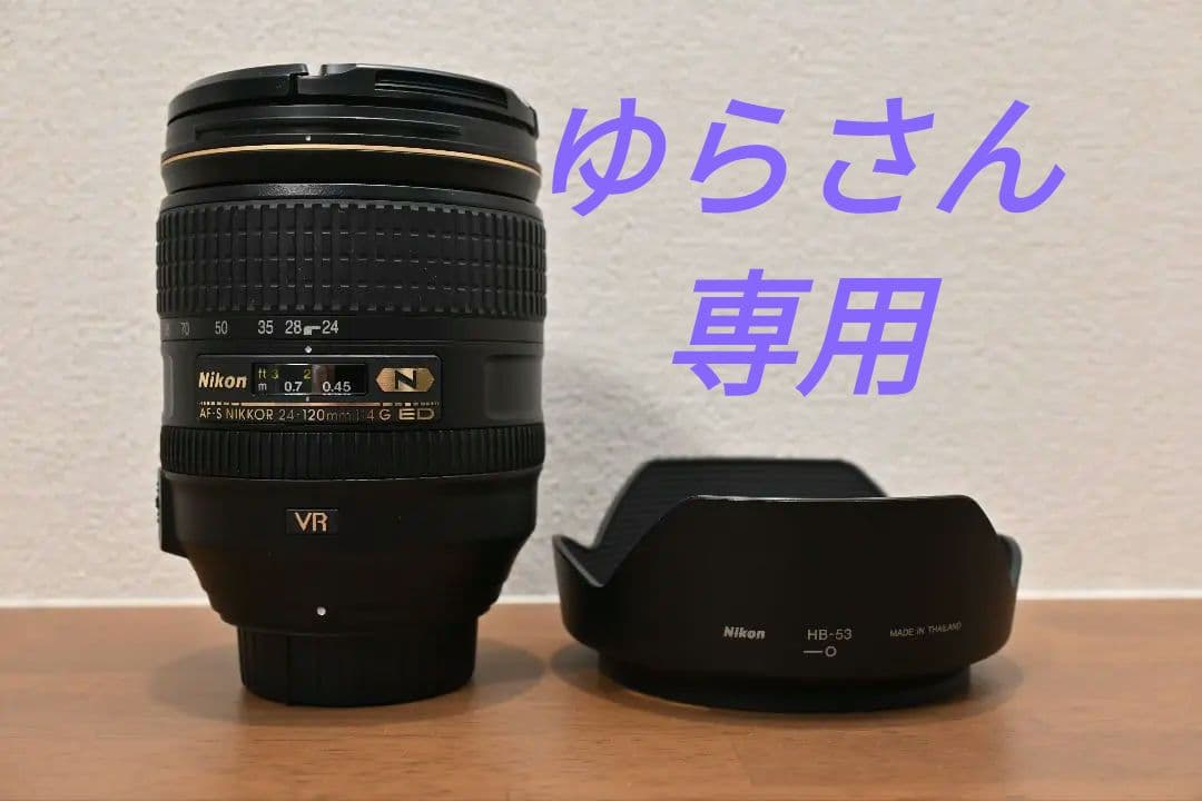 ☆美品Nikon AF-S NIKKOR 24-120mm f/4G ED VR