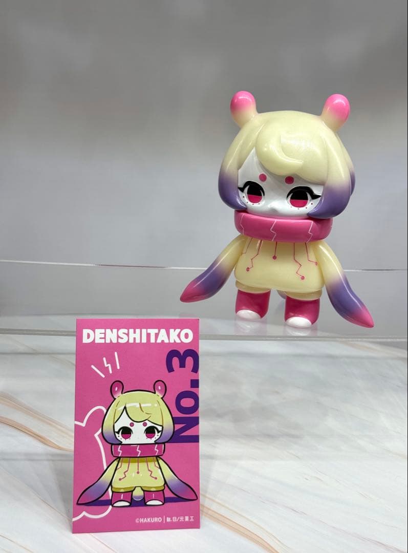 デンシタコ 3号 深海生物調査カラー 蓄光 日ノ元重工 HAKURO