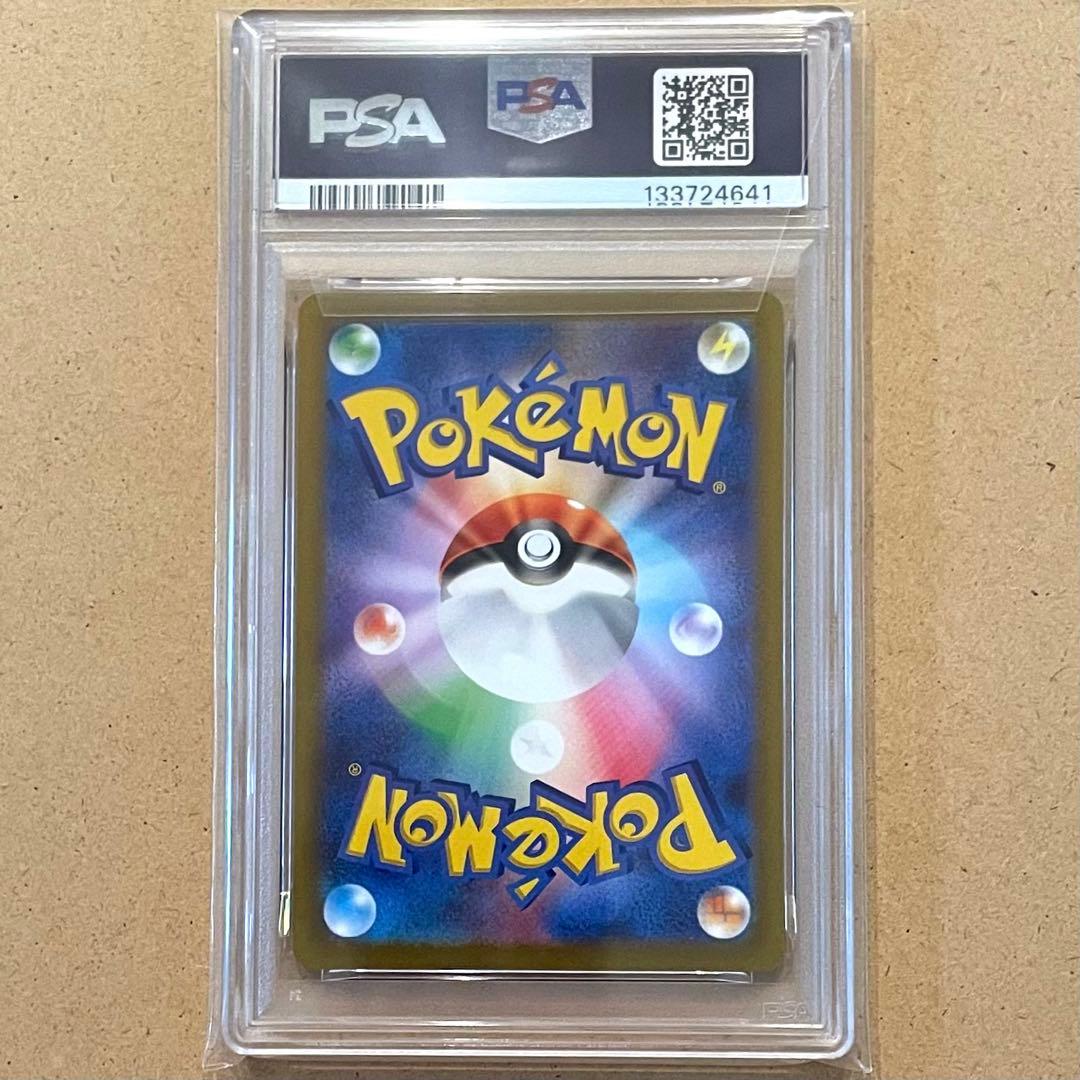 リザードンV VSTAR SAR PSA10 VSTARユニバース 鑑定品