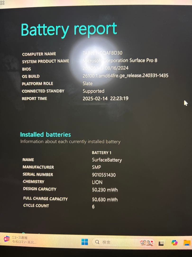 surface pro 8 (未使用に近い) 本体のみ