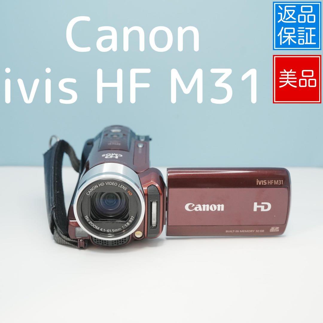 Canon ivis HF M31 ビデオカメラ フルセット 美品 a4882